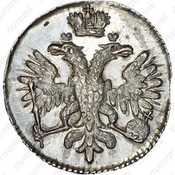 гривенник 1713, МД, Новодел - Аверс