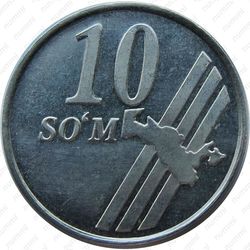 10 сумов 2001