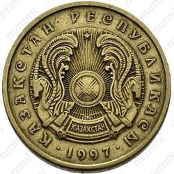10 тенге 1997