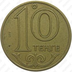 10 тенге 2000