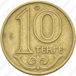 10 тенге 2002