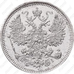 15 копеек 1873, СПБ-HI - Аверс