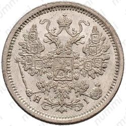 15 копеек 1876, СПБ-HI - Аверс