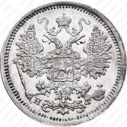 15 копеек 1879, СПБ-НФ - Аверс