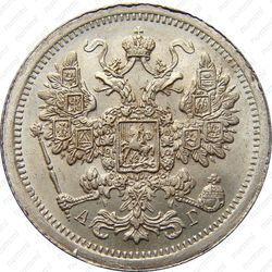 15 копеек 1886, СПБ-АГ - Аверс