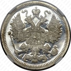 15 копеек 1904, СПБ-АР - Аверс