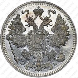 15 копеек 1909, СПБ-ЭБ - Аверс