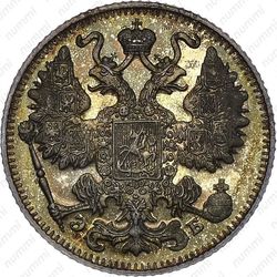 15 копеек 1911, СПБ-ЭБ - Аверс
