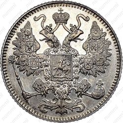 15 копеек 1916 - Аверс