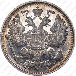 15 копеек 1916, ВС - Аверс