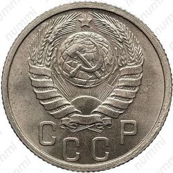 15 копеек 1941, специальный чекан