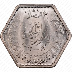 2 пиастра 1944