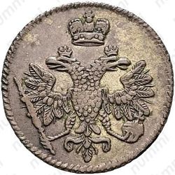 5 копеек 1714 - Аверс