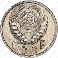 15 копеек 1942