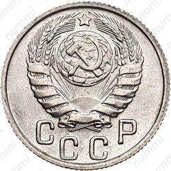 15 копеек 1944, специальный чекан