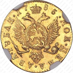 2 рубля 1785, СПБ - Реверс
