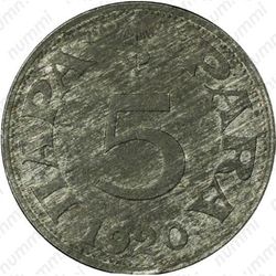 5 пар 1920