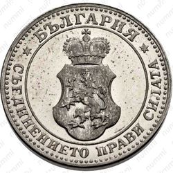 5 стотинок 1917