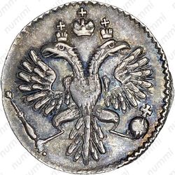 гривенник 1732 - Аверс