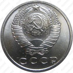 15 копеек 1968