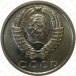 15 копеек 1969