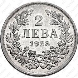2 лева 1923
