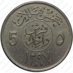 5 халалов 1976