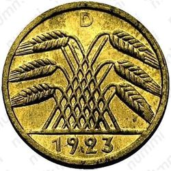 5 пфеннигов 1923