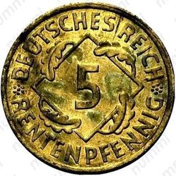 5 пфеннигов 1923