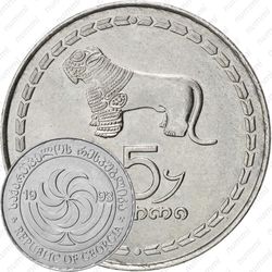 5 тетри 1993