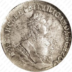 гривенник 1754, МБ - Аверс