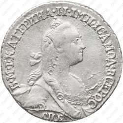 гривенник 1769, СПБ-TI - Аверс