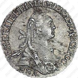гривенник 1771, ММД - Аверс