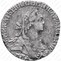 гривенник 1774, ММД - Аверс