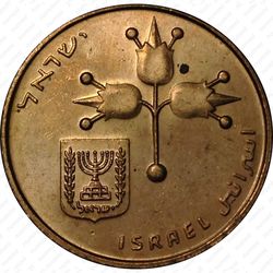 10 новых агорот 1980