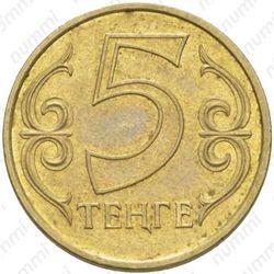 5 тенге 2002