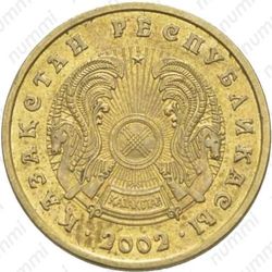 5 тенге 2002