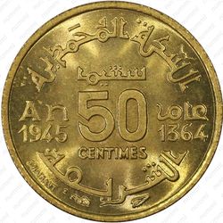 50 сантимов 1945