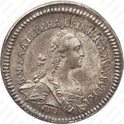 гривенник 1764, СПБ-TI - Аверс