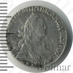 гривенник 1768, ММД - Аверс