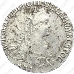 гривенник 1770, ММД - Аверс