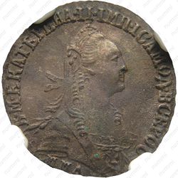 гривенник 1775, ММД - Аверс