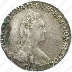 гривенник 1779, СПБ - Аверс