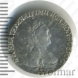 гривенник 1791, СПБ - Аверс