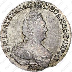 гривенник 1795, СПБ - Аверс