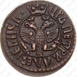 полушка 1706 - Аверс