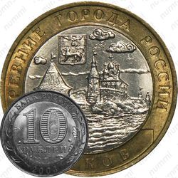 10 рублей 2003, Псков
