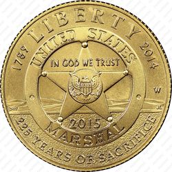 5 долларов 2015, Служба судебных приставов