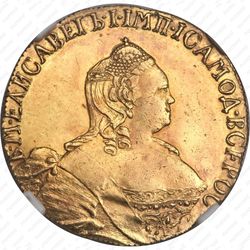 5 рублей 1755, BS - Аверс