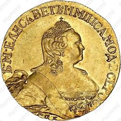 5 рублей 1757, СПБ-BS - Аверс